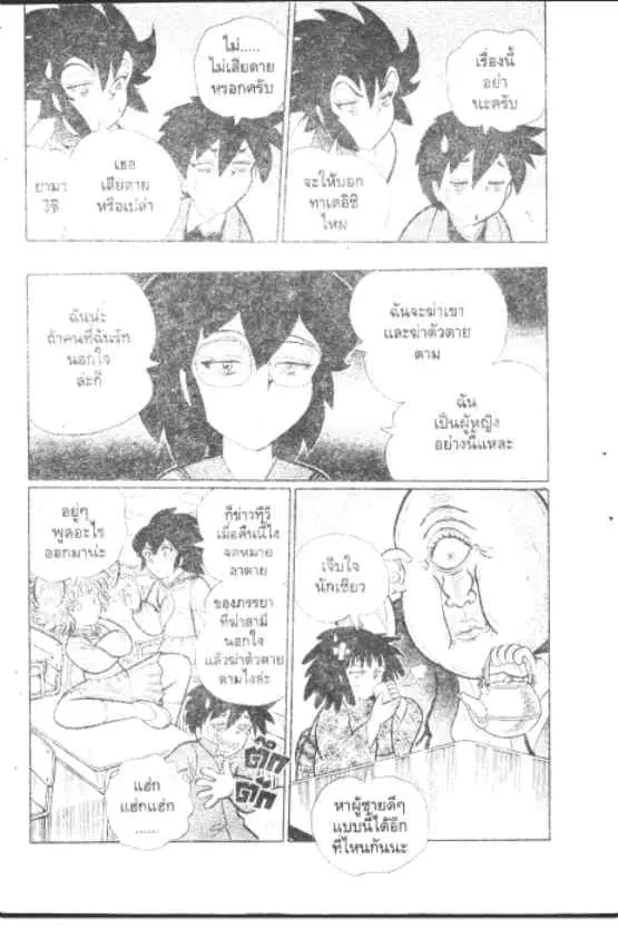 Gakkou Kaidan ตอนที่ 256 หน้า 10