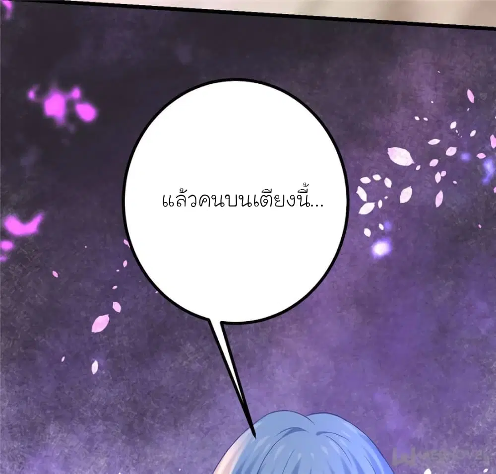 My Beautiful Time with You ตอนที่ 118 หน้า 41