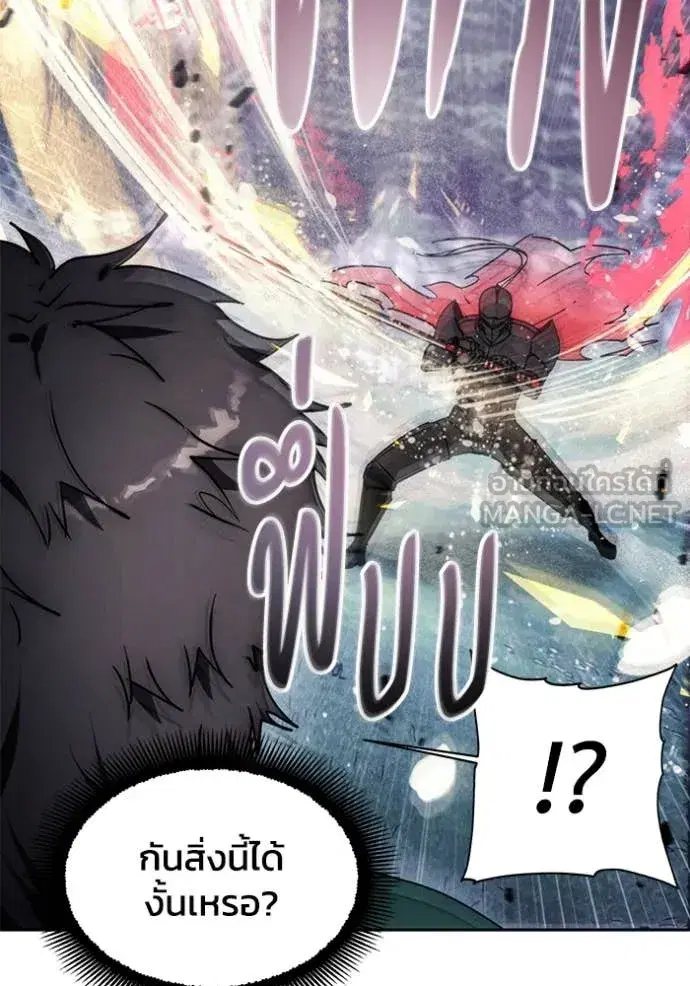 How to Live as a Villain ตอนที่ 191 หน้า 101