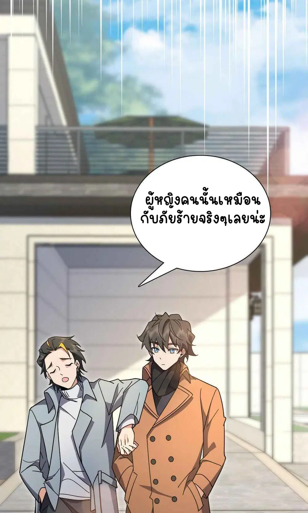 My Wife Is From a Thousand Years Ago ตอนที่ 67 หน้า 35