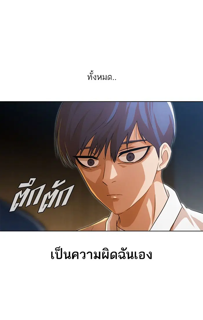 Random Chat ตอนที่ 109 หน้า 106