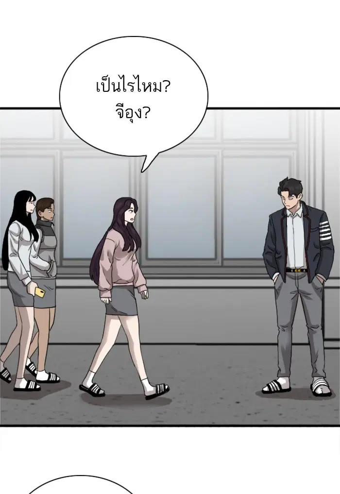 Bad Guy ตอนที่ 21 หน้า 96