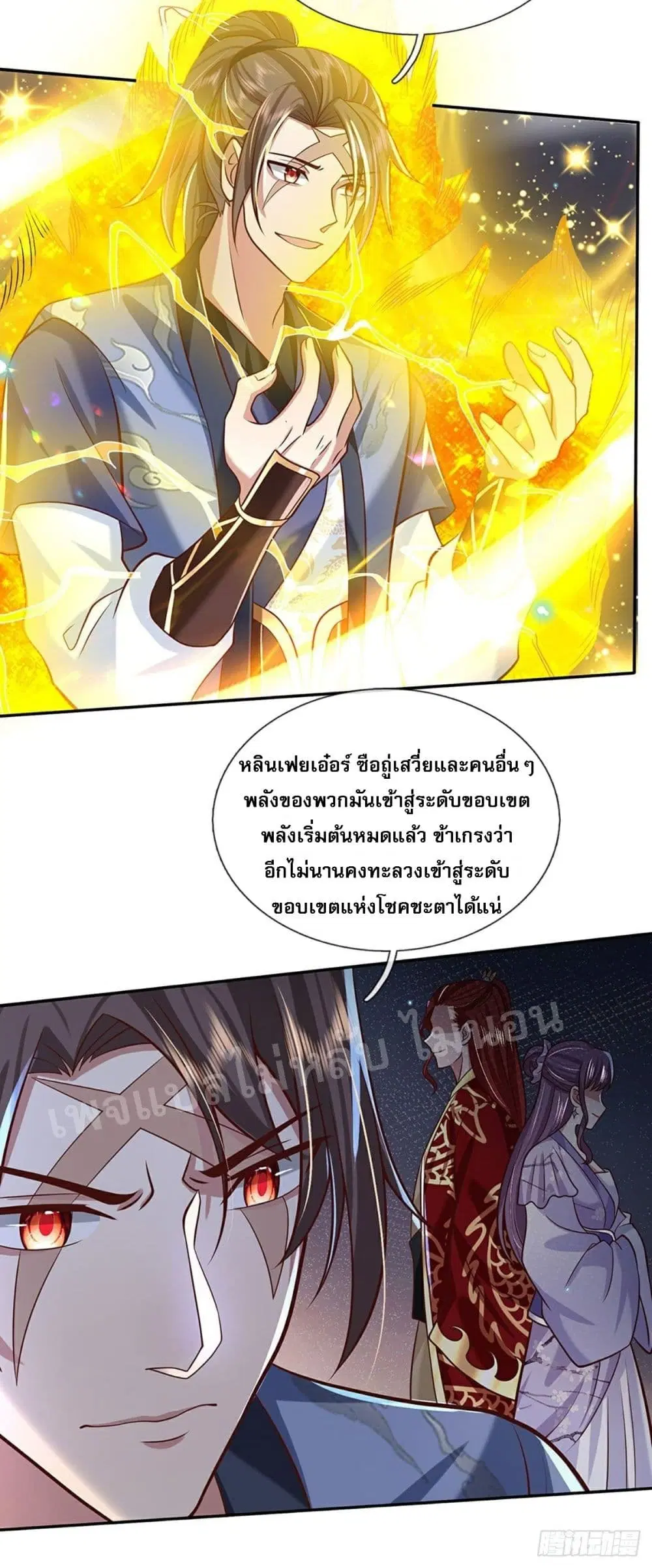 Royal God of War, Rising Dragon ตอนที่ 65 หน้า 33