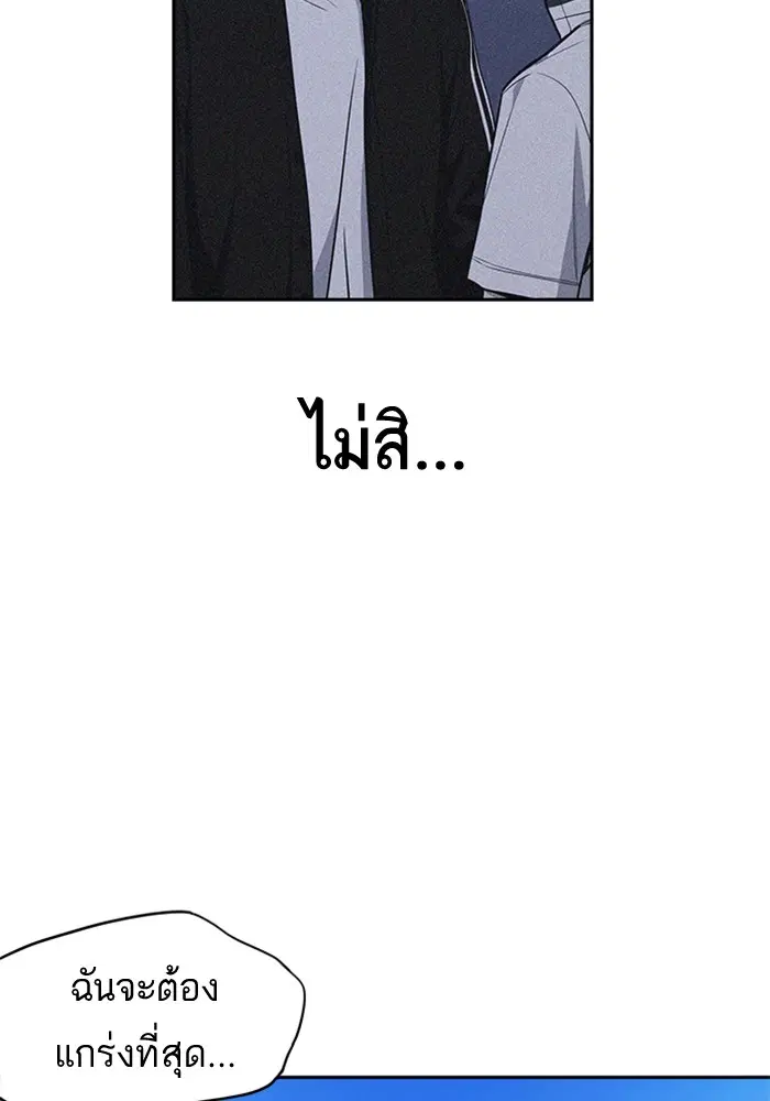 Study Group ตอนที่ 76 หน้า 70