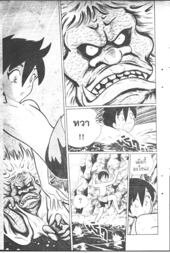 Gakkou Kaidan ตอนที่ 129 หน้า 4
