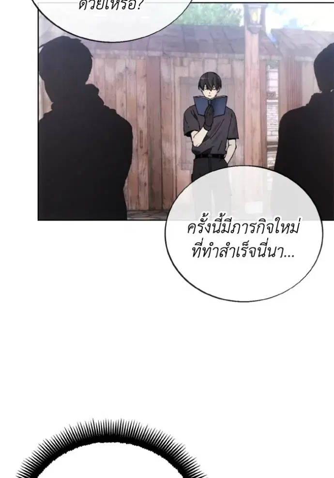 How to Live as a Villain ตอนที่ 153 หน้า 31