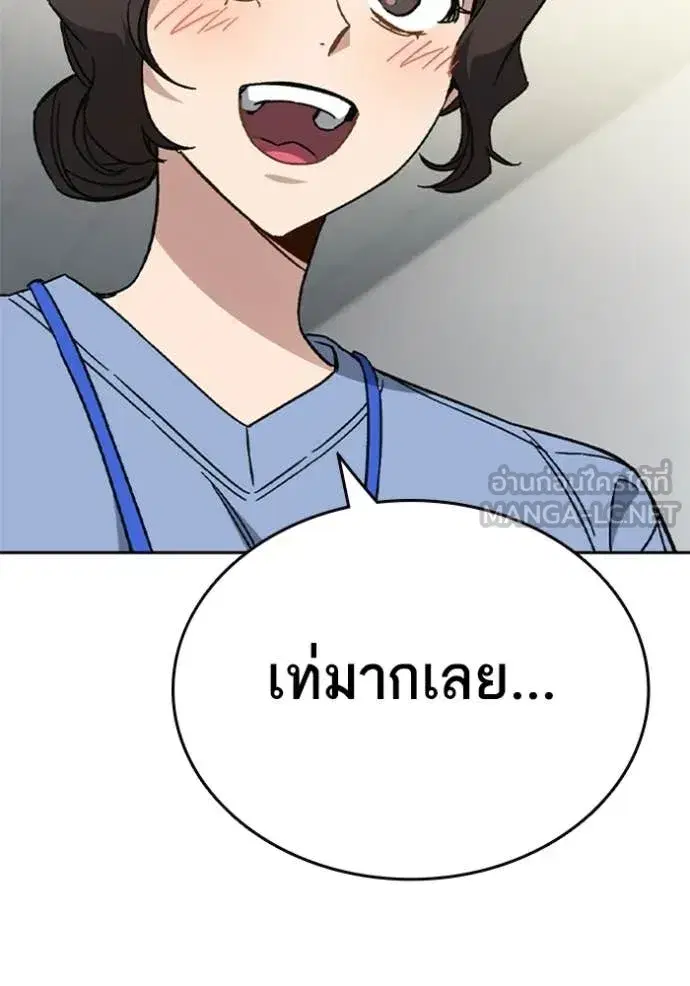 Study Group ตอนที่ 299 หน้า 12