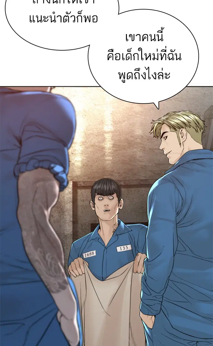 How to Fight ตอนที่ 147 หน้า 44