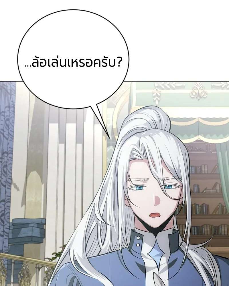 The Magic Tower’s Problem Child ตัวอันตรายแห่งหอคอยเวท ตอนที่ 38 หน้า 25