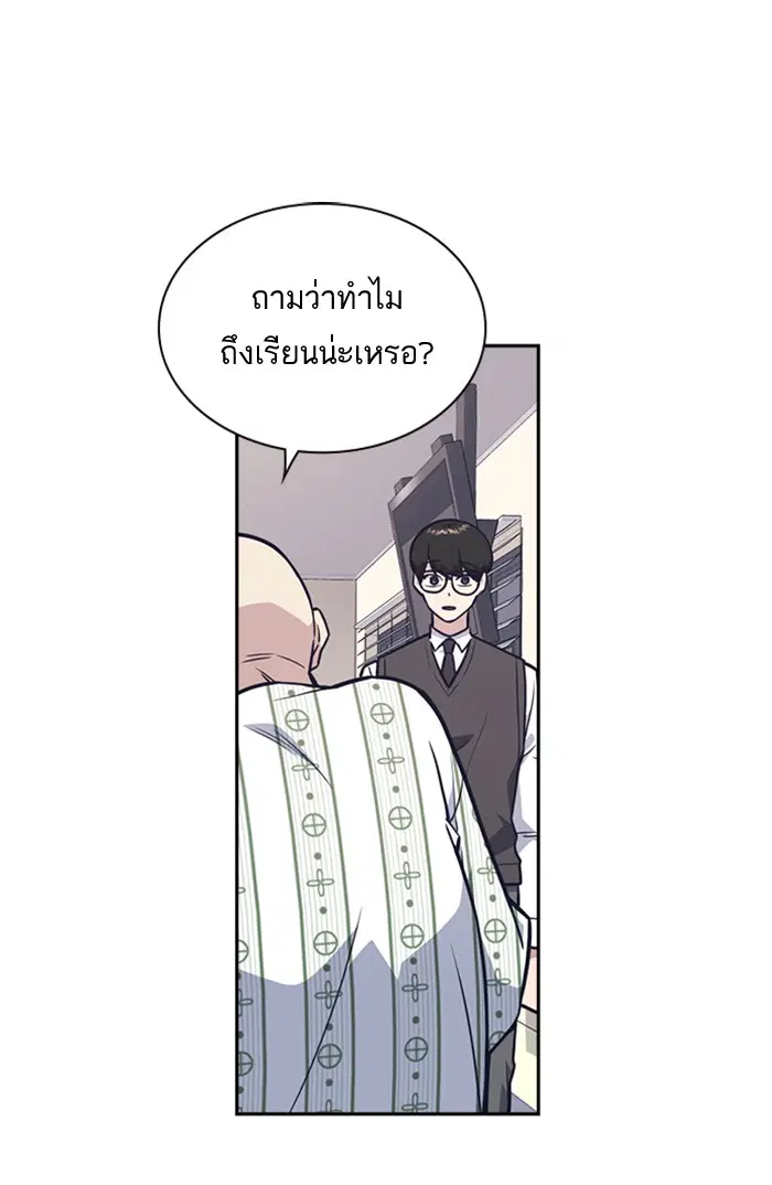 Study Group ตอนที่ 54 หน้า 78