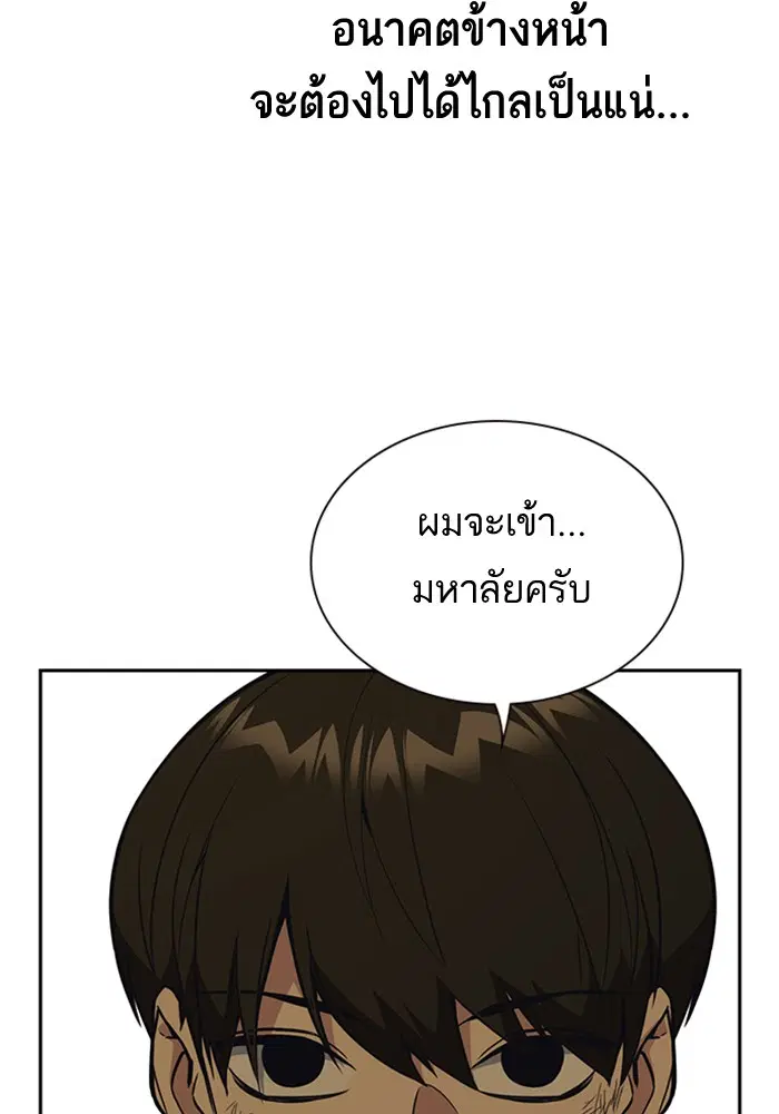 Study Group ตอนที่ 80 หน้า 8