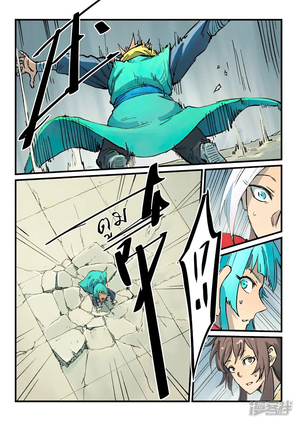 Star Martial God Techniquer ตอนที่ 379 หน้า 4