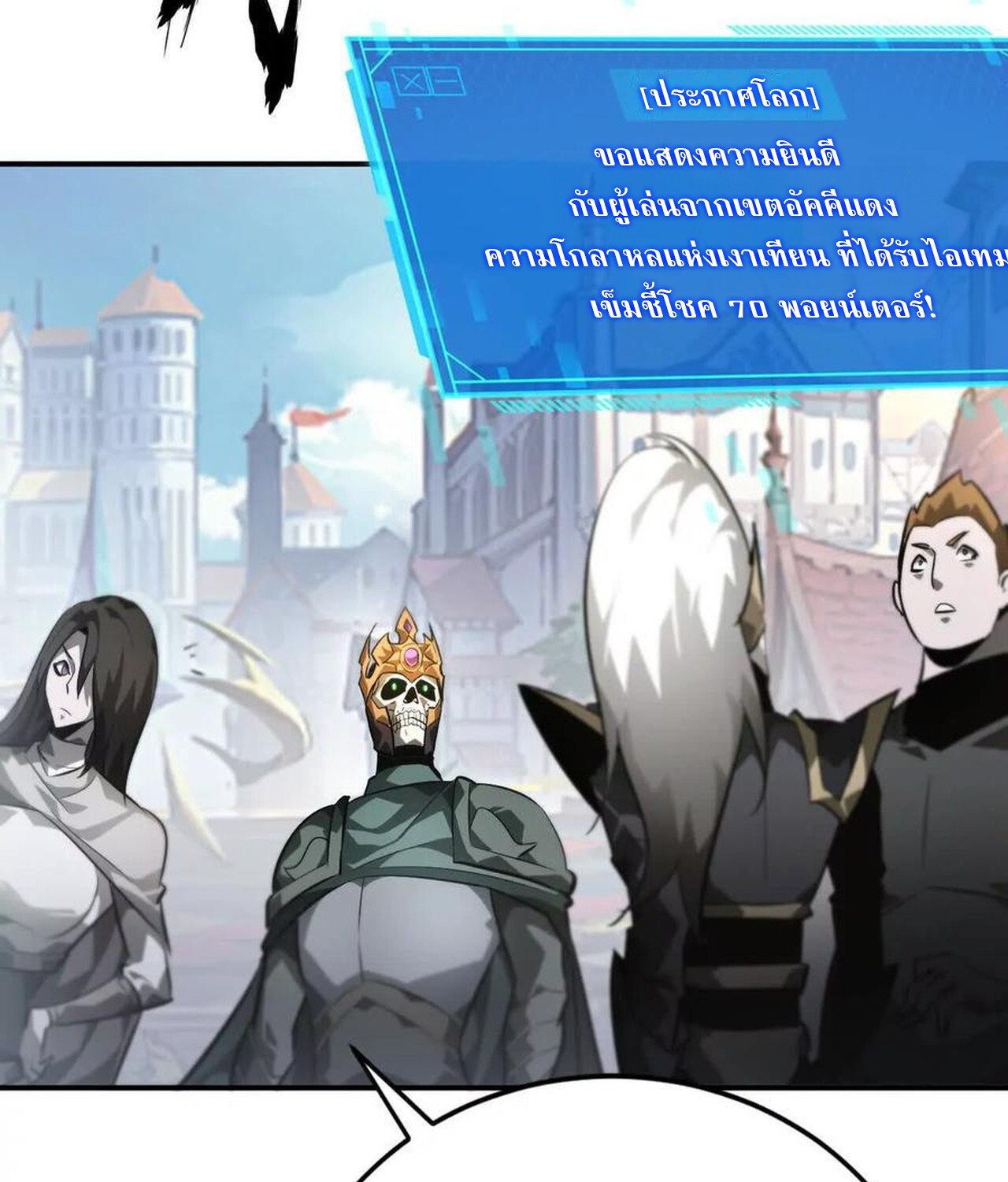 Unparalleled in the Online Gaming World ยอดคน ณ โลกออนไลน์ ตอนที่ 49 หน้า 130