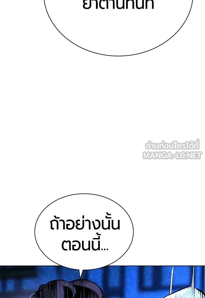 Jungle Juice ตอนที่ 153 หน้า 67