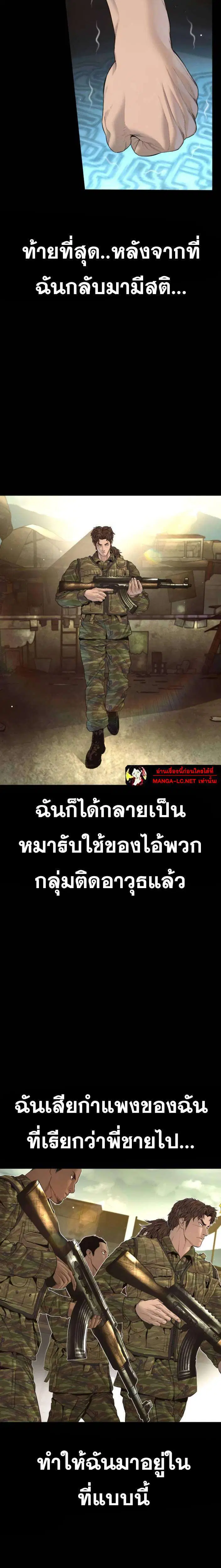 Manager Kim ตอนที่ 230 หน้า 33