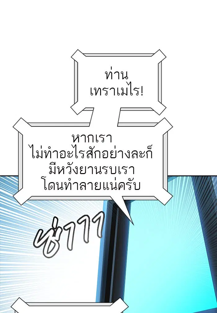 Tower of God ตอนที่ 544 หน้า 43