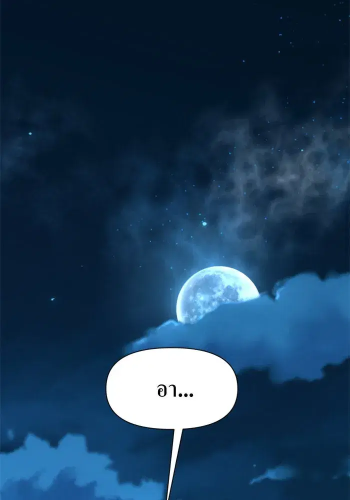 Your Throne ตอนที่ 19 หน้า 125