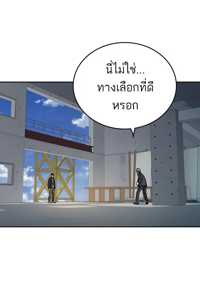 Study Group ตอนที่ 158 หน้า 73