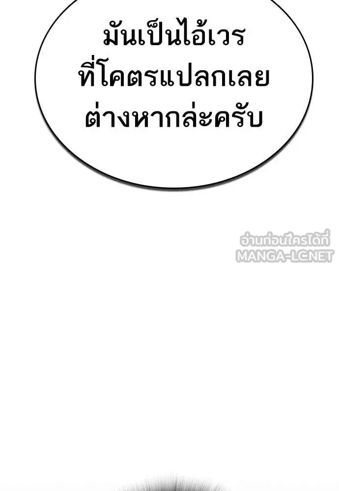 Study Group ตอนที่ 312 หน้า 129