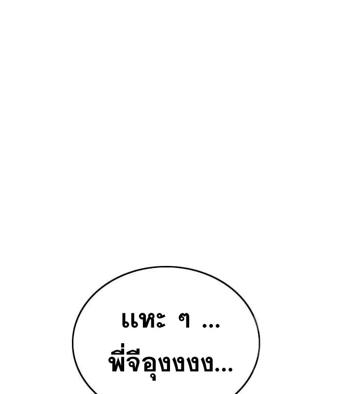 Bad Guy ตอนที่ 163 หน้า 17
