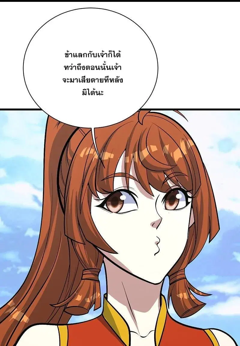 Matchless Emperor ตอนที่ 340 หน้า 5