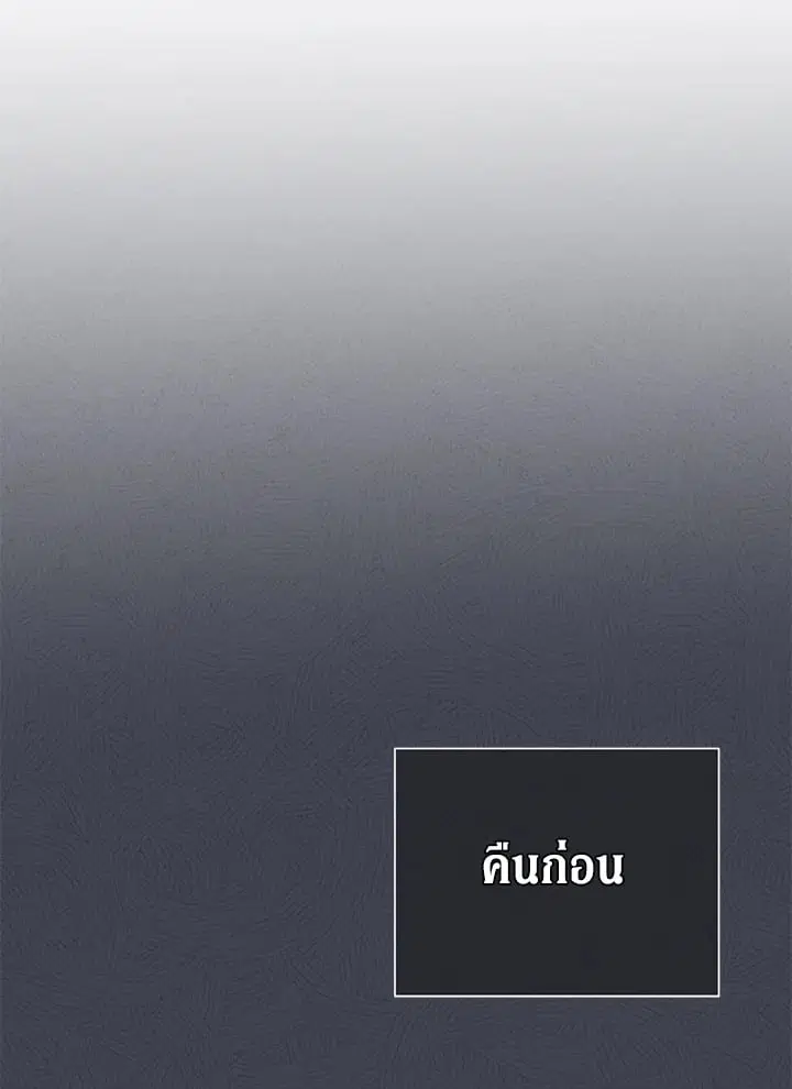 The Villain’s Match Is Too Perfect – คู่ดูตัวของนางร้ายเพอร์เฟกต์เกินไป ตอนที่ 80 หน้า 94
