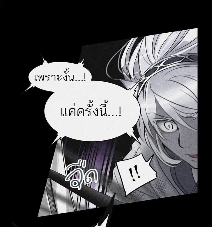 Tower of God ตอนที่ 273 หน้า 65