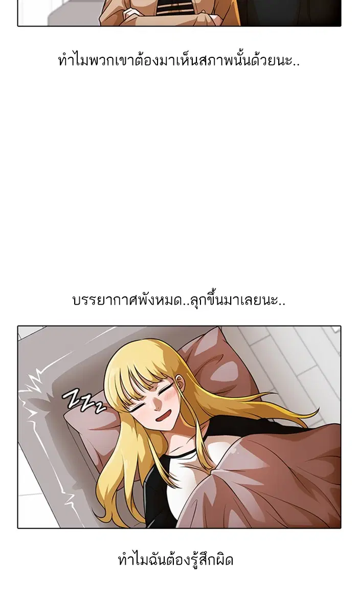 Random Chat ตอนที่ 152 หน้า 17