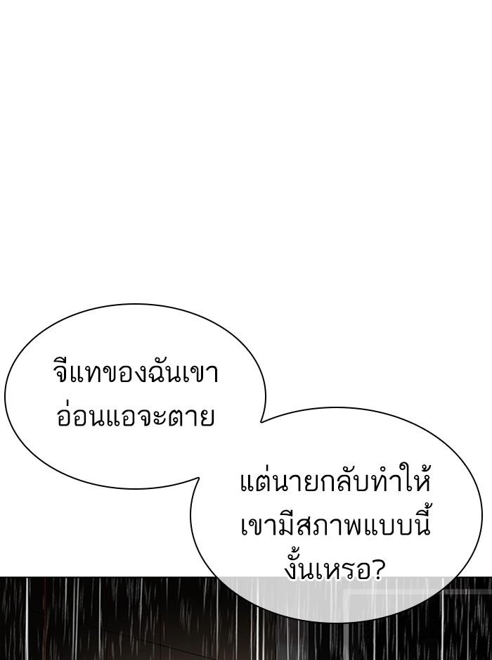 Lookism ตอนที่ 336 หน้า 175