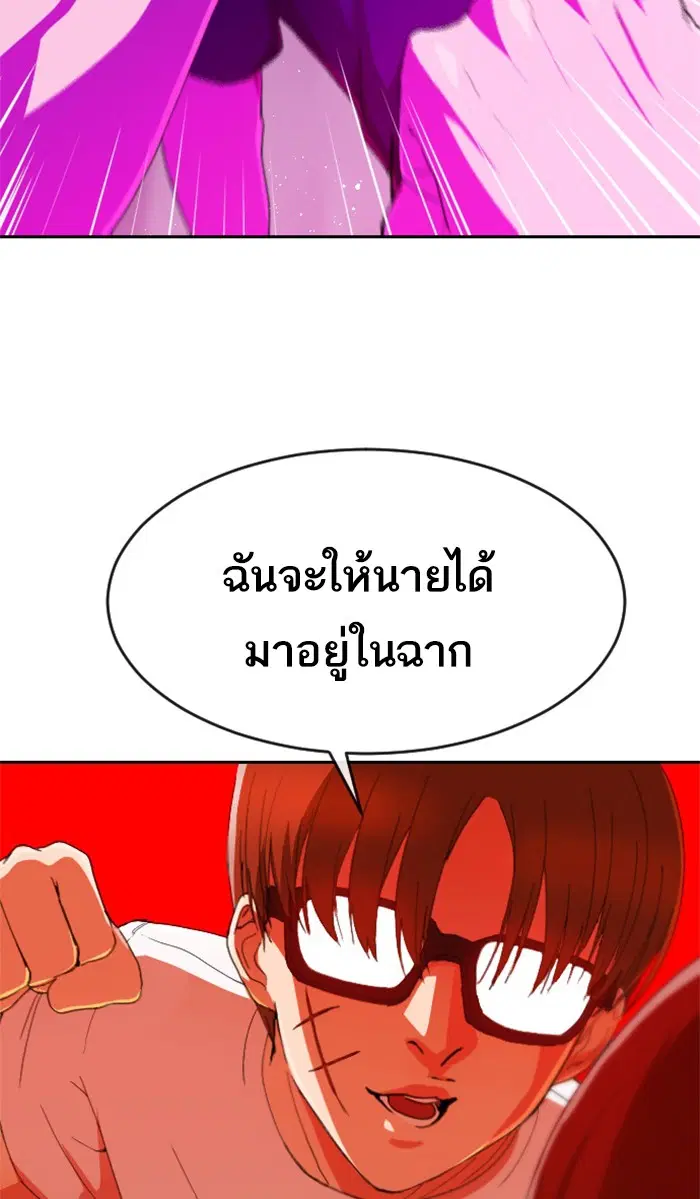 Random Chat ตอนที่ 244 หน้า 131