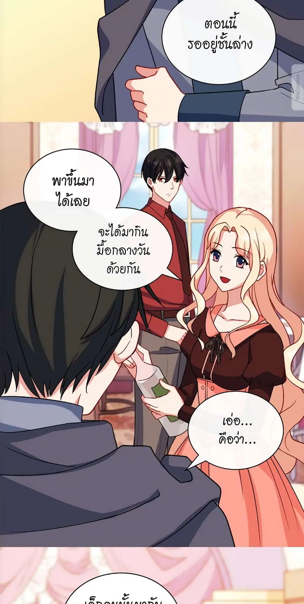 What It Takes to be a Villainess ตอนที่ 50 หน้า 26