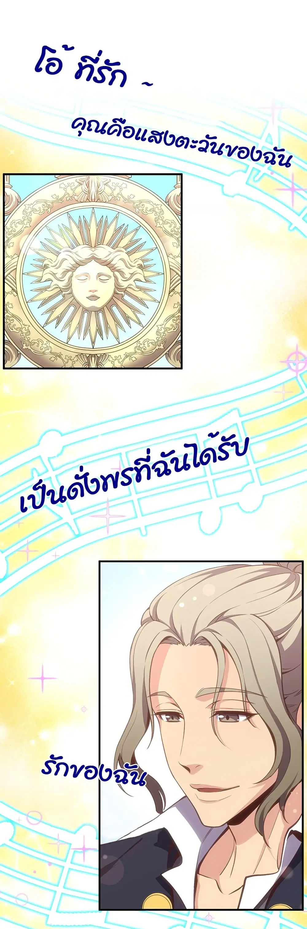 Legendary Moonlight Sculptor ตอนที่ 161 หน้า 29