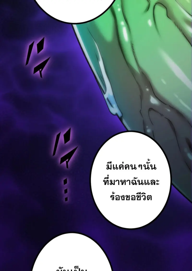 The Strongest Assassin Gets Transferred To Another World With His Whole Class ตอนที่ 44 หน้า 116