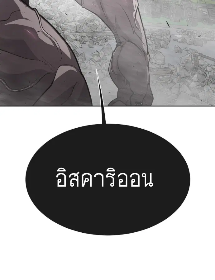 Superhuman Era ตอนที่ 97 หน้า 152