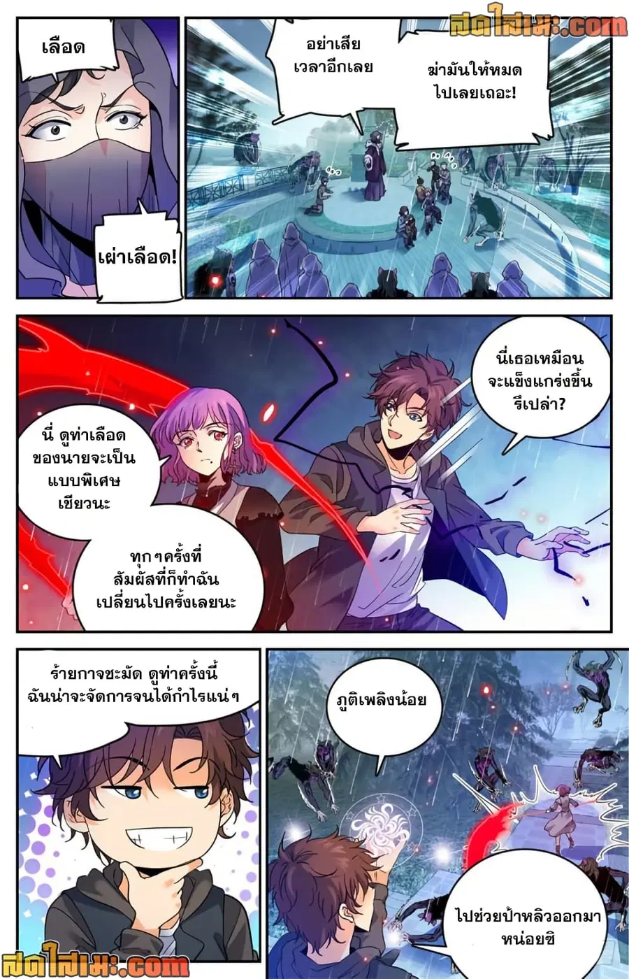 Versatile Mage ตอนที่ 421 หน้า 11