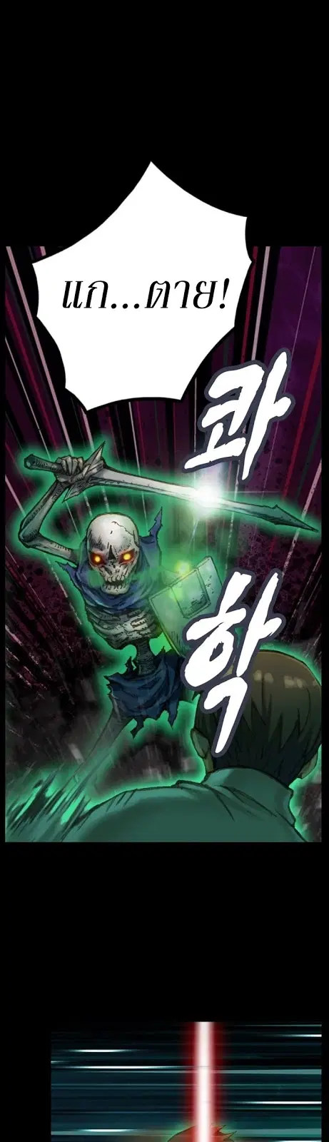 Legendary Moonlight Sculptor ตอนที่ 42 หน้า 20