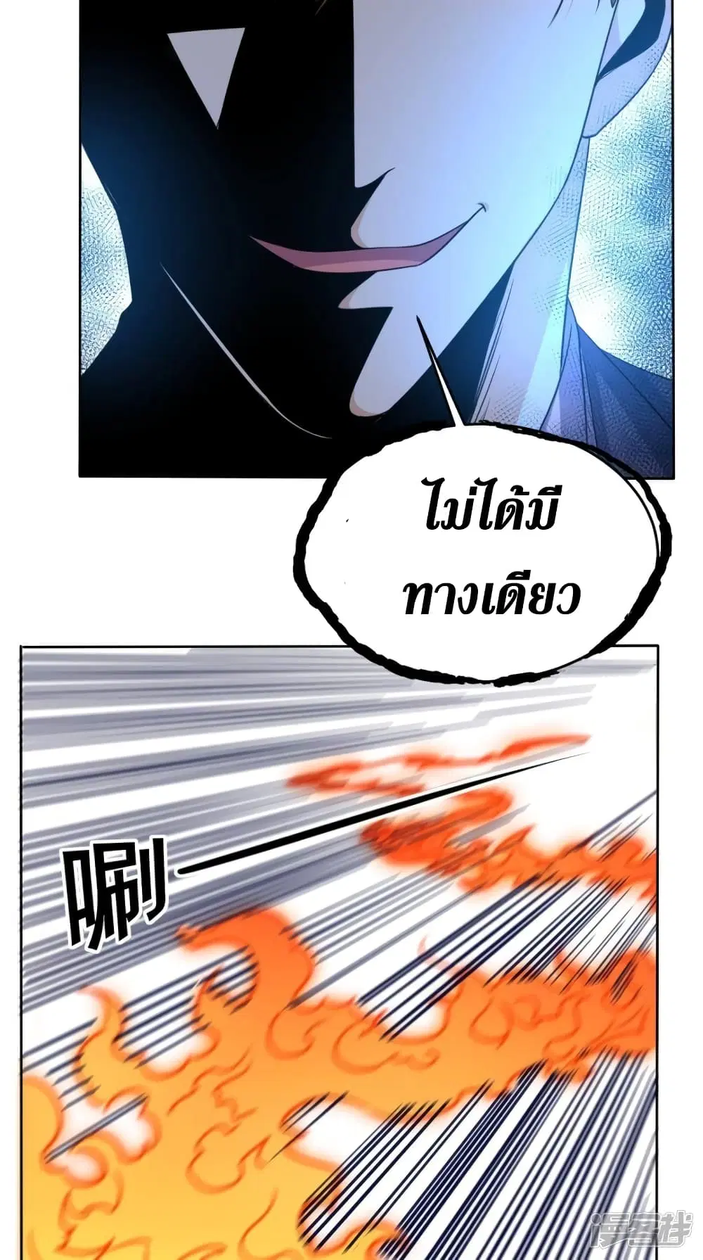 Super Wechat ตอนที่ 123 หน้า 36