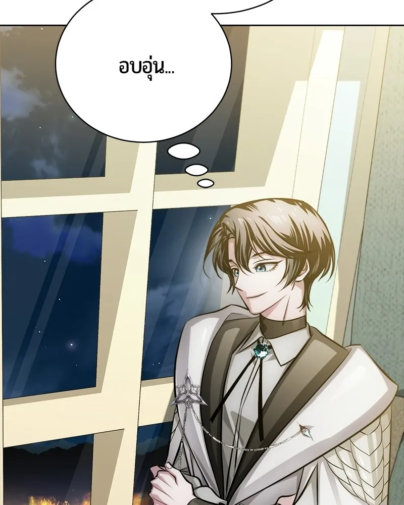 The Magic Tower’s Problem Child ตัวอันตรายแห่งหอคอยเวท ตอนที่ 42 หน้า 69