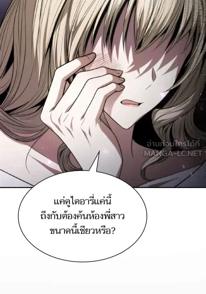 I Am the Queen in This Life ตอนที่ 176 หน้า 21