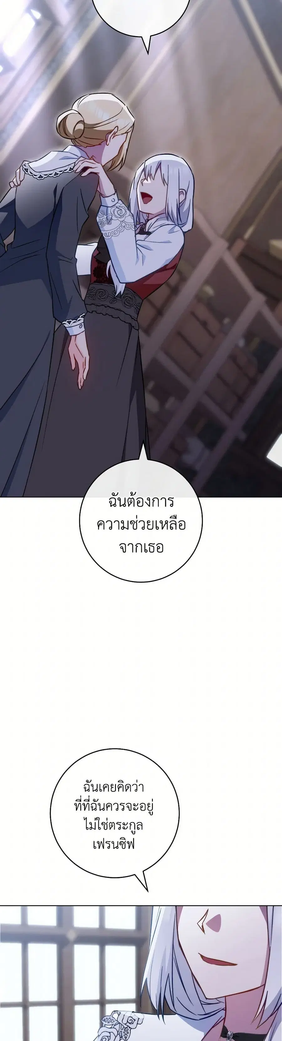 The Young Lady Is a Royal Chef ตอนที่ 160 หน้า 10