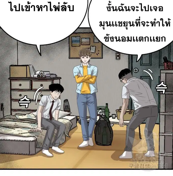 Bad Guy ตอนที่ 144 หน้า 17