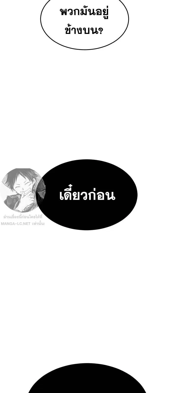 The Boy of Death ตอนที่ 166 หน้า 15