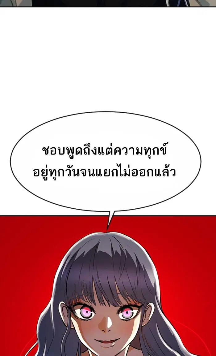 Random Chat ตอนที่ 228 หน้า 37