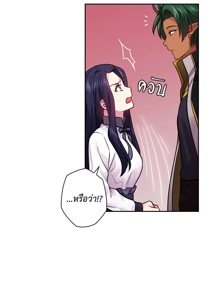 Satan’s Bride ตอนที่ 82 หน้า 77