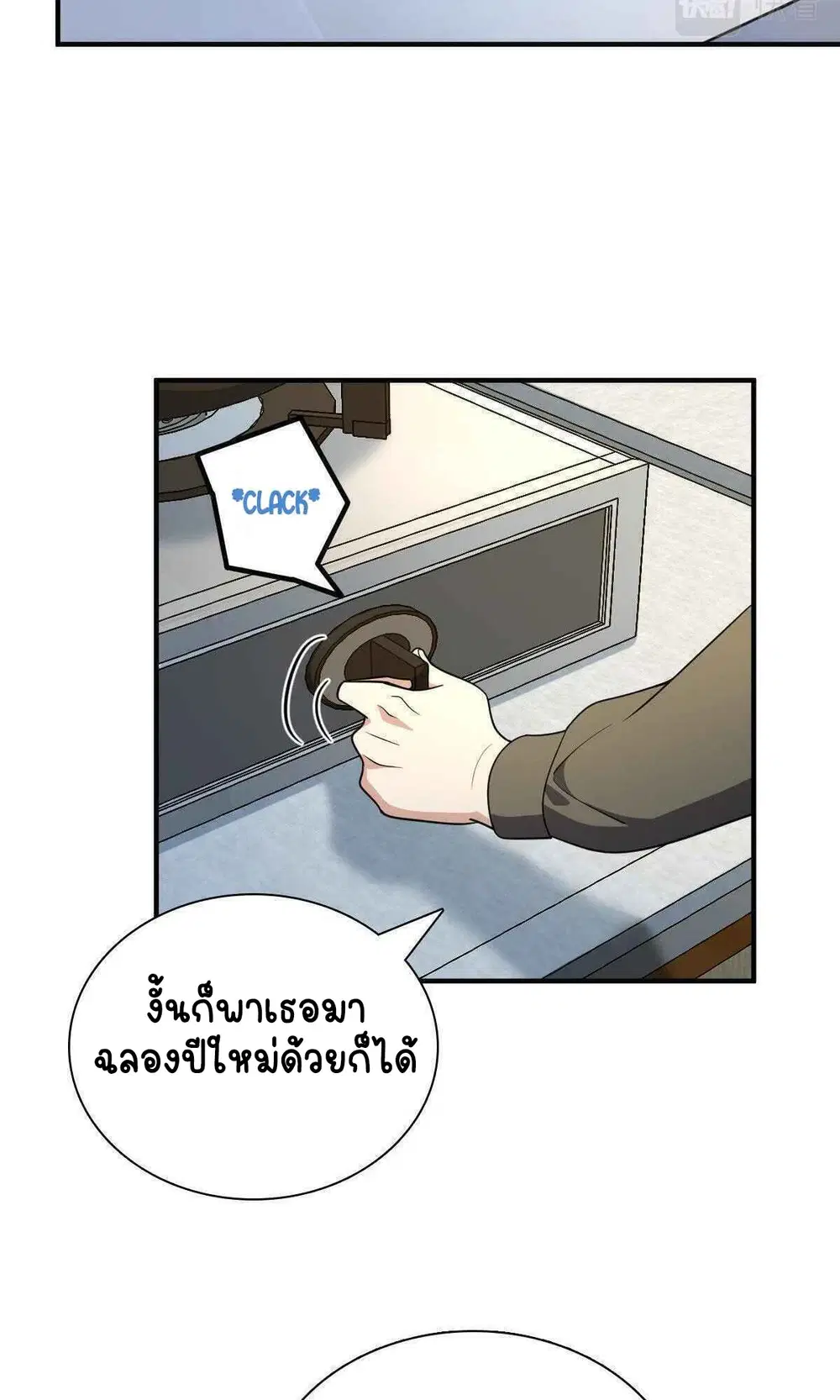 My Wife Is From a Thousand Years Ago ตอนที่ 65 หน้า 31