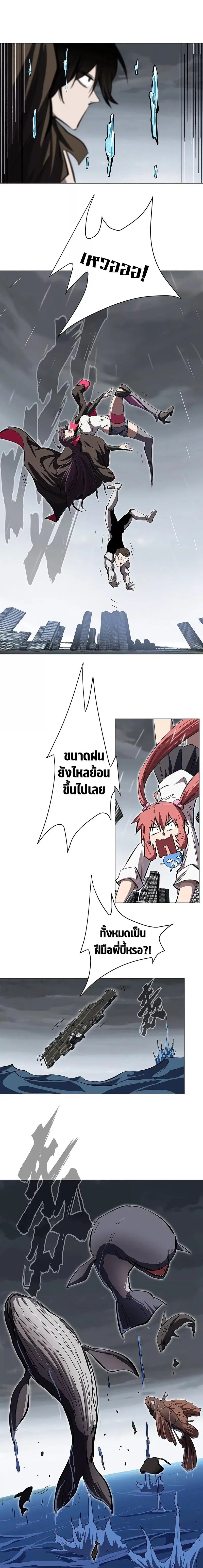 Mr.Zombie ตอนที่ 31 หน้า 8