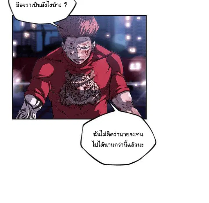 SuperNova ตอนที่ 89 หน้า 13