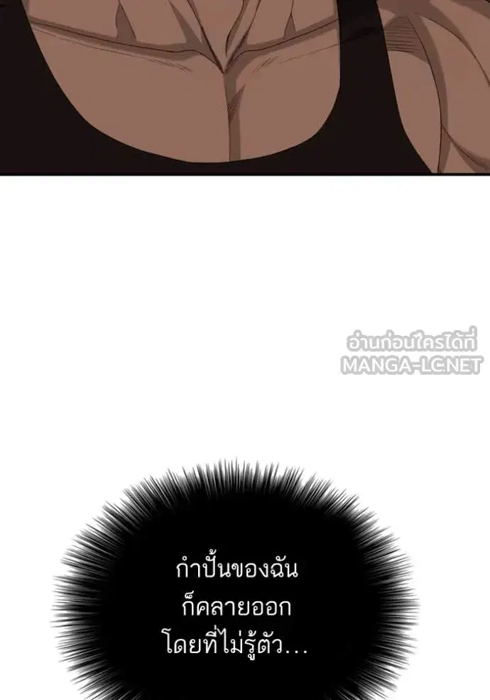 Bad Guy ตอนที่ 256 หน้า 28