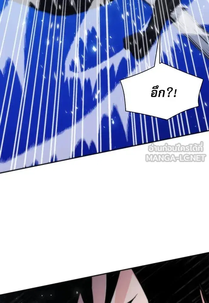 Seoul Station Druid ตอนที่ 191 หน้า 92