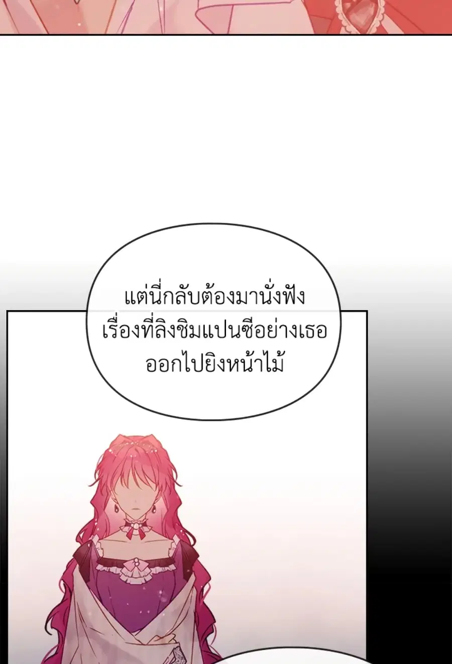 Death Is The Only Ending For The Villainess ตอนที่ 43 หน้า 33